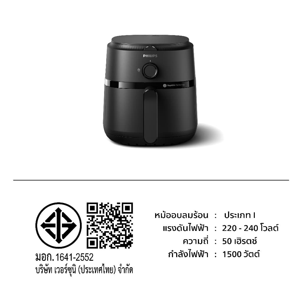 Philips NA120 Air Fryer หม้อทอด ไร้น้ำมัน 4.2L เทคโนโลยี RapidAir 12 ฟังก์ชั่นเมนู ลดไขมันสูงสุด 90% รับประกัน 2 ปี https://wayoza.com