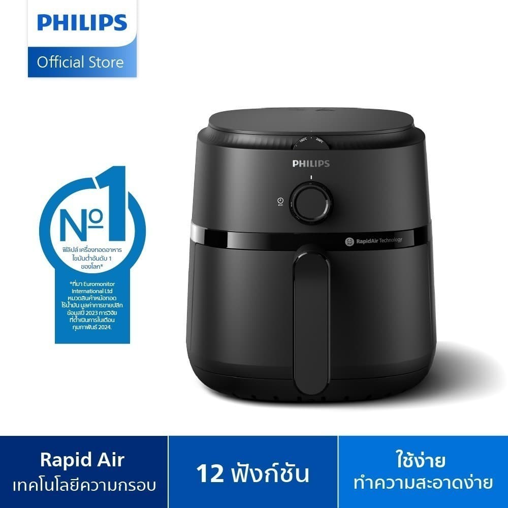 Philips NA120 Air Fryer หม้อทอด ไร้น้ำมัน 4.2L เทคโนโลยี RapidAir 12 ฟังก์ชั่นเมนู ลดไขมันสูงสุด 90% รับประกัน 2 ปี https://wayoza.com