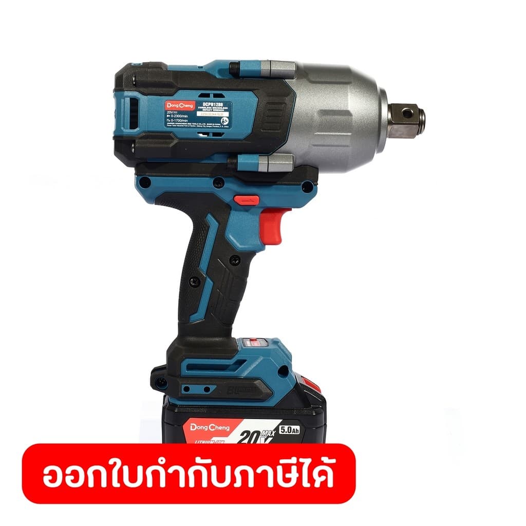 DongCheng รุ่น DCPB1288 แรงบิด 1288 N.m บล็อกไฟฟ้าไร้สาย บล็อก 3/4 นิ้ว 20 โวลต์  (TYPE FK) มอเตอร์ไร้แปรงถ่าน https://wayoza.com