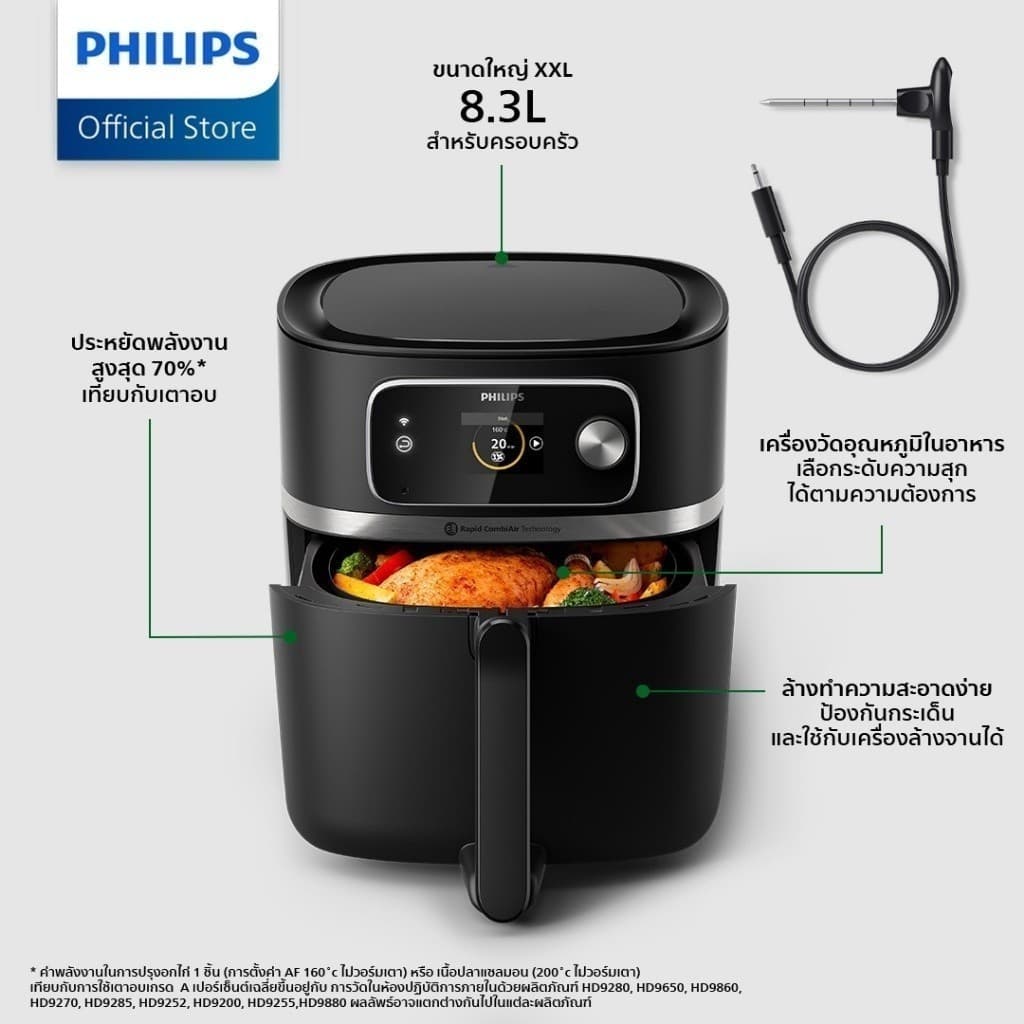 Philips HD9880/90 Series 7000 AirFryer หม้อทอดอากาศฟิลิปส์ หม้อทอด ไร้น้ำมัน 8.3 L https://wayoza.com