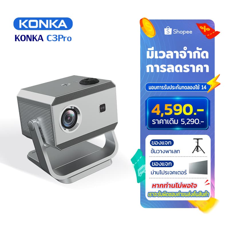 KONKA C3 โปรเจคเตอร์ Android TV 4K เชื่อมต่อ wifi bluetooth mini projector android projector 360° โปรเจคเตอร์หมุนได้ แบบพกพา 3D โฮมเธียเตอร์ โรงหนัง โปรเจคเตอร์ https://wayoza.com