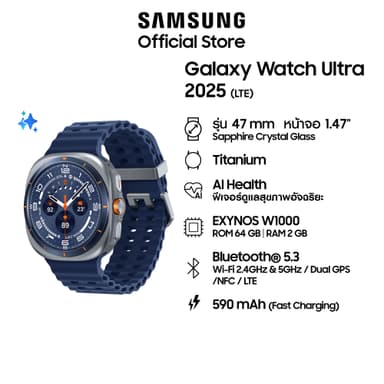 Samsung Galaxy Watch Ultra 2025 LTE Titanium นาฬิกา Smart Watch