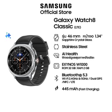 Samsung Galaxy Watch8 Classic LTE Black นาฬิกา Smart Watch