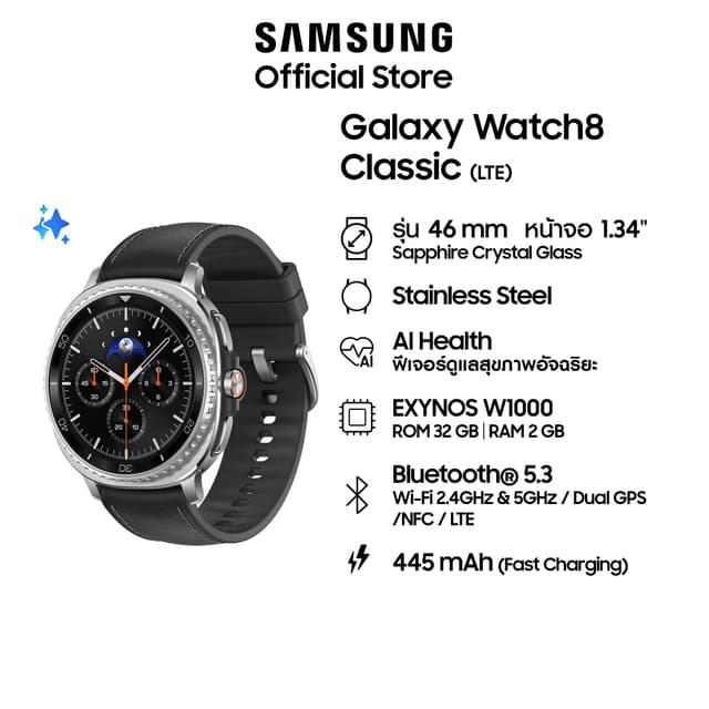 Samsung Galaxy Watch8 Classic LTE Black นาฬิกา Smart Watch