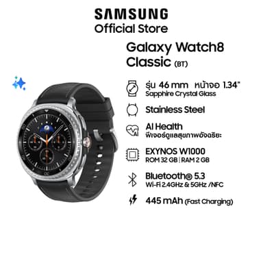 Samsung Galaxy Watch8 Classic Bluetooth นาฬิกา Smart Watch