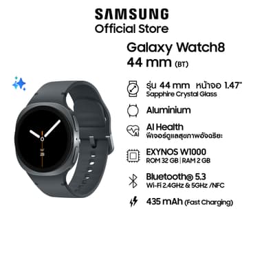 Samsung Galaxy Watch8 44mm Bluetooth Graphite นาฬิกา Smart Watch