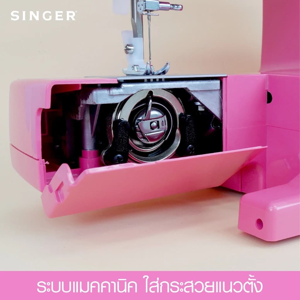 SINGER 3223R จักรกระเป๋าหิ้ว สีแดง จักรเย็บผ้าไฟฟ้า (ซิงเกอร์) https://wayoza.com