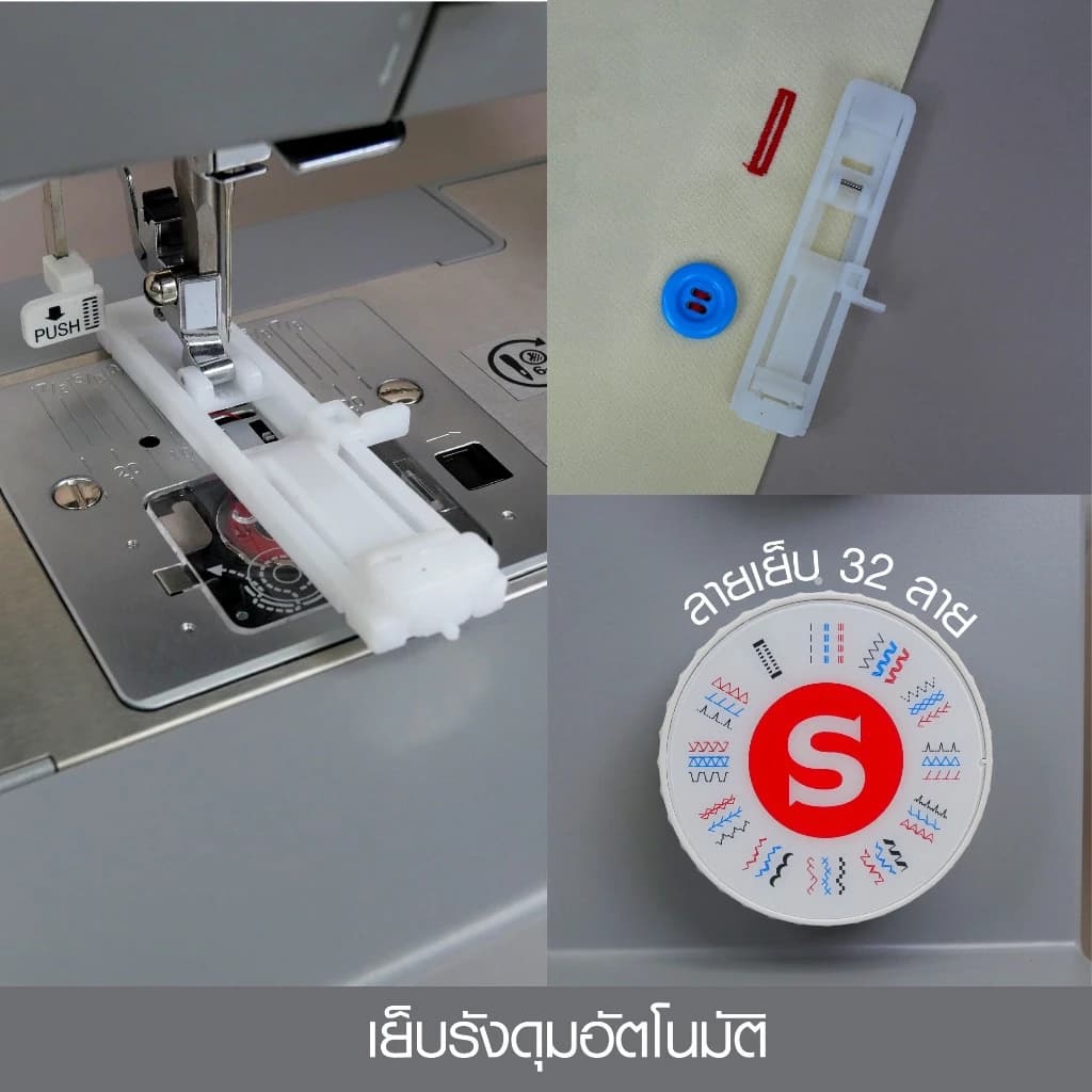 SINGER 4432 จักรเย็บผ้าไฟฟ้า จักรกระเป๋าหิ้ว (ซิงเกอร์) https://wayoza.com