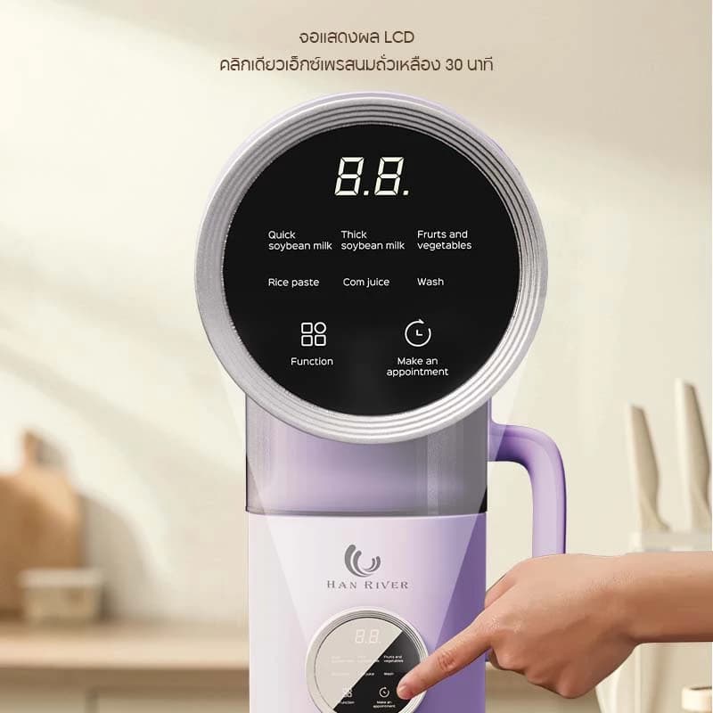 HAN RIVER เครื่องทำน้ำเต้าหู้ เครื่องปั่นอเนกประสงค์ สามารถอุ่น เครื่องปั่น ไม่ต้องแช่ถั่ว ใบมีดสแตน https://wayoza.com