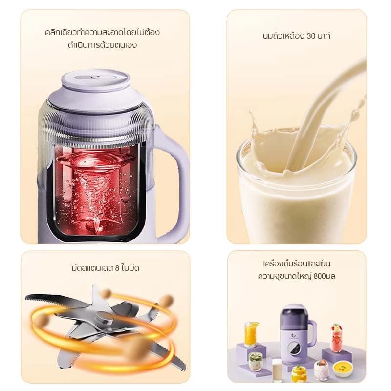 HAN RIVER เครื่องทำน้ำเต้าหู้ เครื่องปั่นอเนกประสงค์ สามารถอุ่น เครื่องปั่น ไม่ต้องแช่ถั่ว ใบมีดสแตน https://wayoza.com