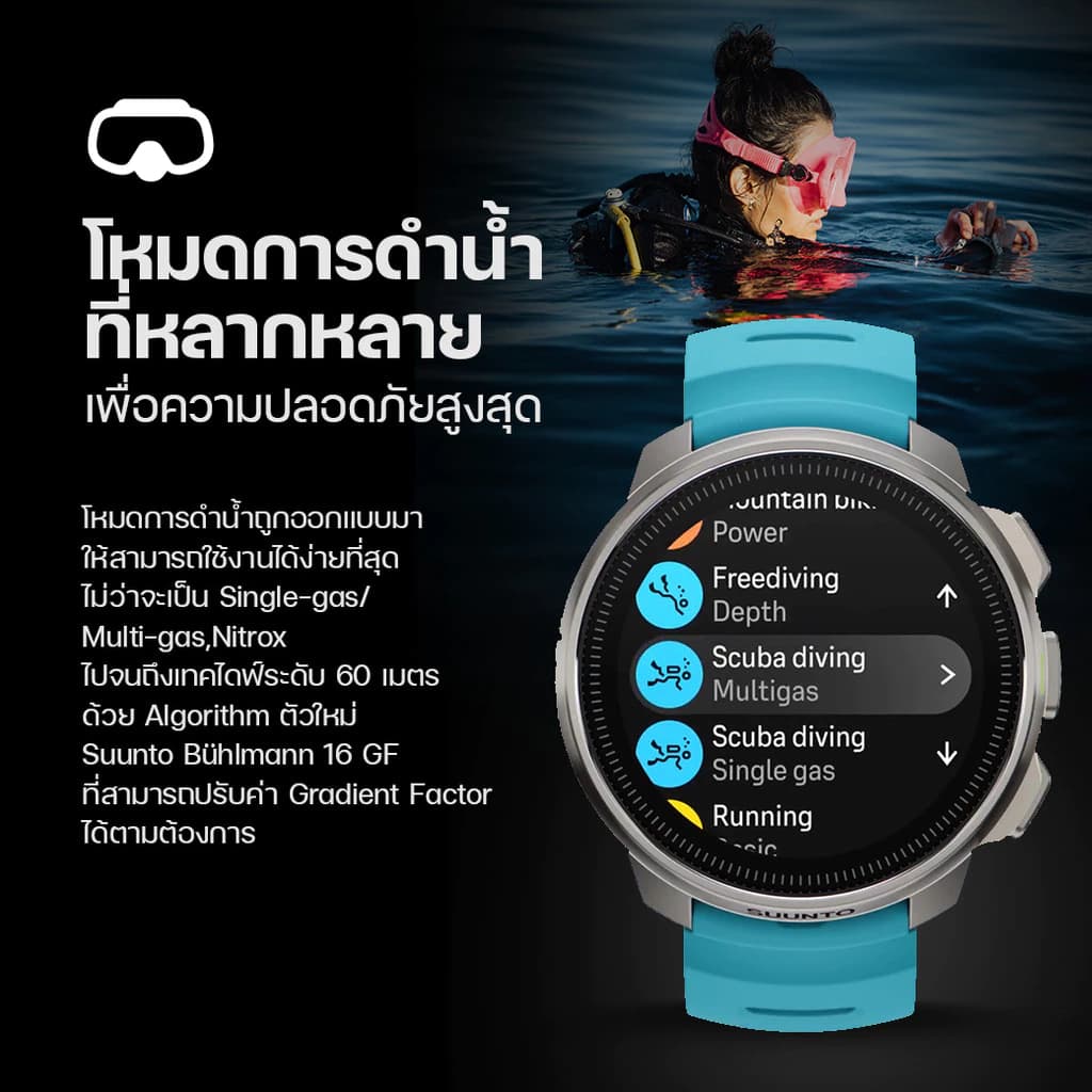 Suunto Ocean - Dive Computers ไดฟ์คอม นาฬิกาสปอร์ต GPS นาฬิกาดําน้ํา https://wayoza.com