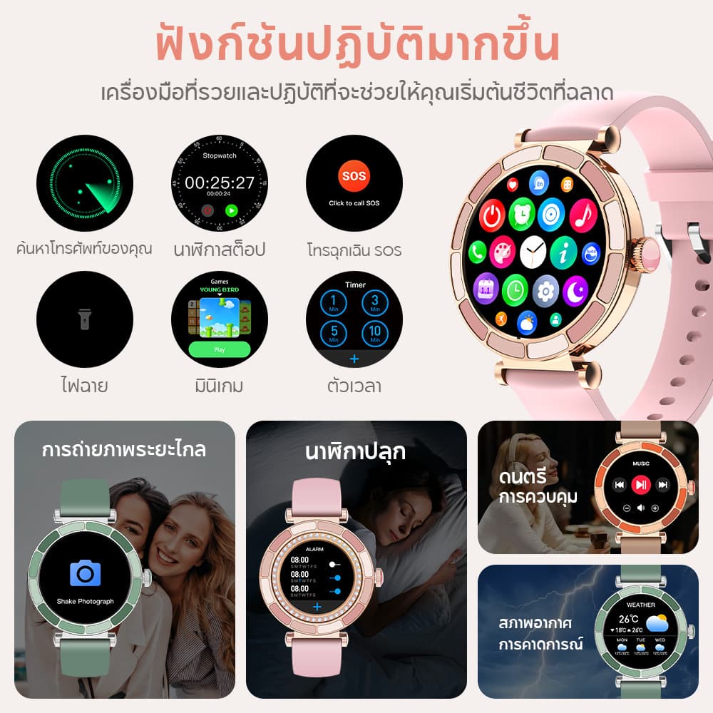 Aolon Lyra นาฬิกาผู้หญิง 1.27'' smartwatch จอเล็ก กรอบนาฬิกาชุบทอง 18k การตรวจจับอัตราการเต้นของหัวใจอัตโนมัติ IP67 Lily https://wayoza.com