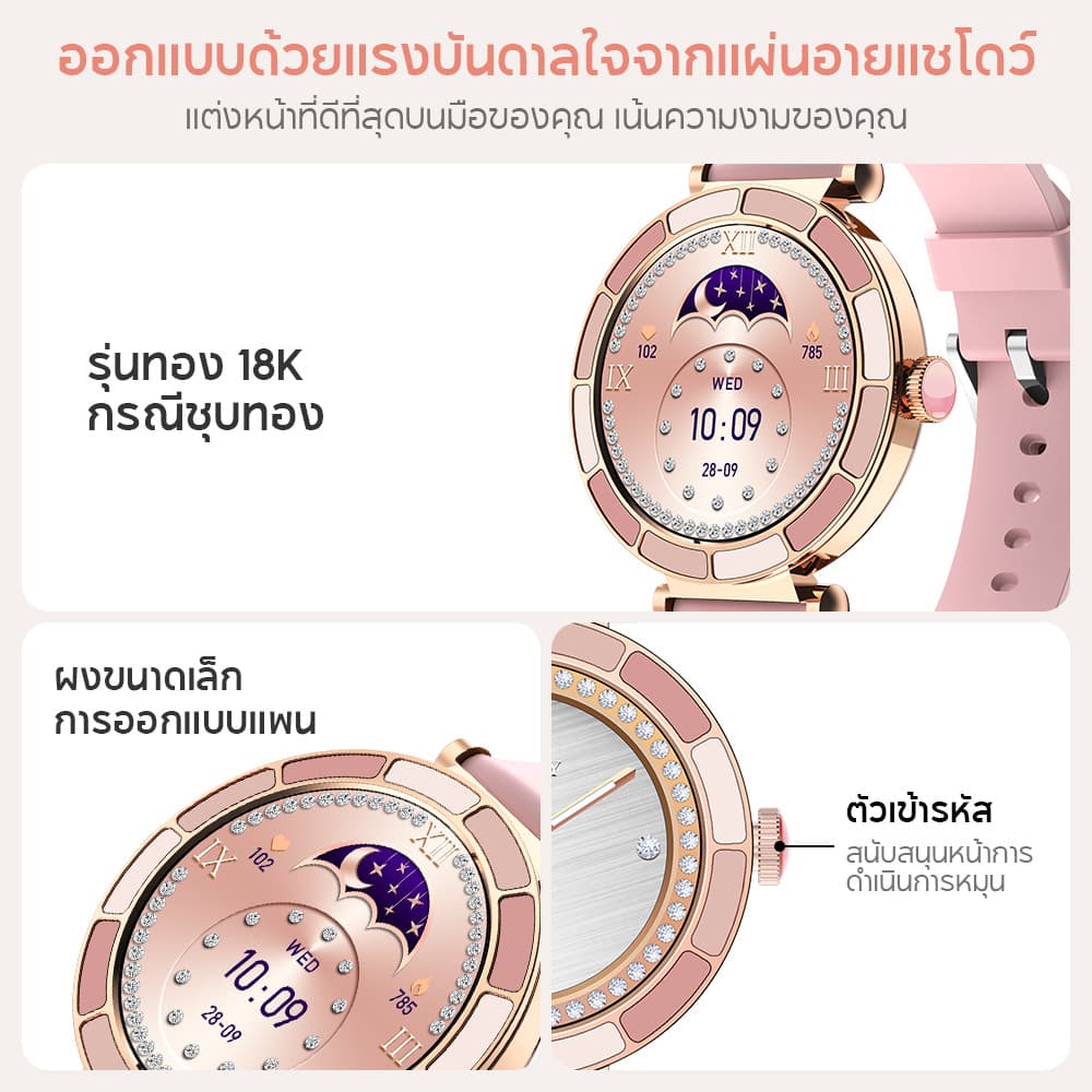 Aolon Lyra นาฬิกาผู้หญิง 1.27'' smartwatch จอเล็ก กรอบนาฬิกาชุบทอง 18k การตรวจจับอัตราการเต้นของหัวใจอัตโนมัติ IP67 Lily https://wayoza.com
