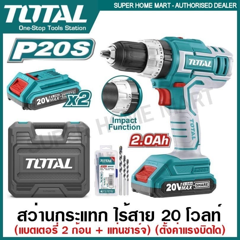 TOTAL รุ่น TIDLI20031 แรงบิด 55 N.m สว่านไร้สาย 3 ระบบ เจาะ ขันสกรู กระแทก สว่านกระแทก 1/2 นิ้ว แบตเตอรี่ ไร้สาย 20 โวลท์ https://wayoza.com