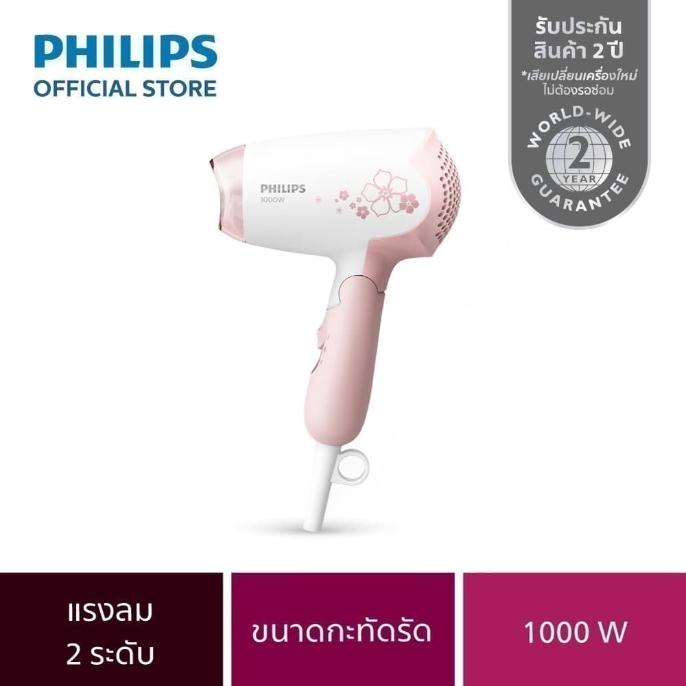 Philips รุ่น HP8108/00 ฟิลิปส์ ไดร์เป่าผม 1000W แรงลม 2 ระดับ ขนาดพกพา พับเก็บได้ https://wayoza.com