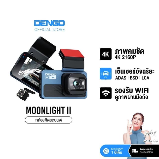DENGO Moonlight II 4k กล้องติดรถ 2 กล้อง Wifi ระบบความปลอดภัย ADAS+BSD+LCA ประกัน 1 ปี