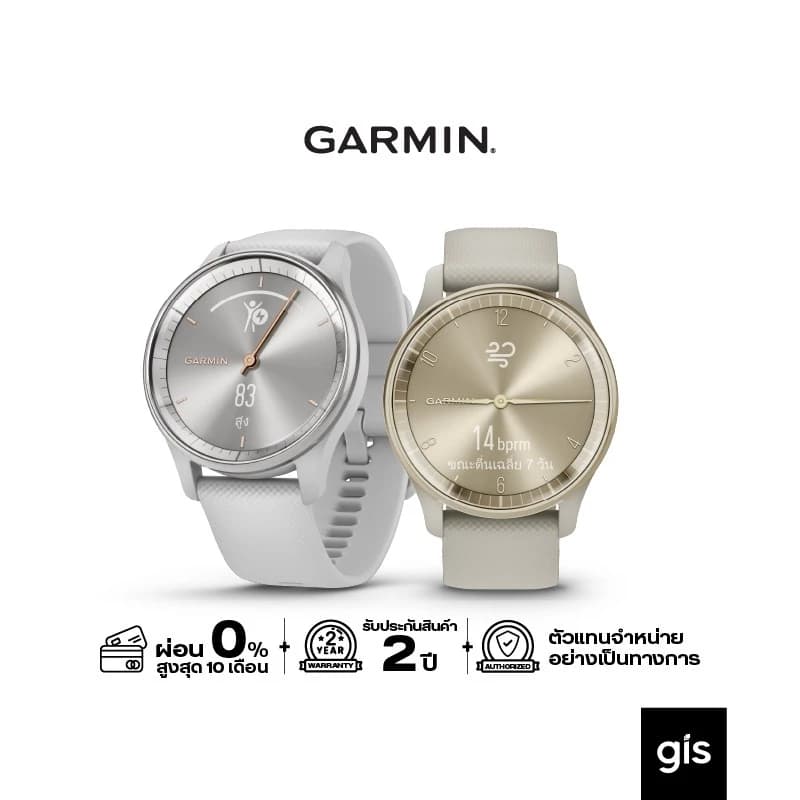 Garmin Vivomove Trend รับประกันศูนย์ไทย 2 ปี นาฬิกาสมาร์ทวอทช์ https://wayoza.com