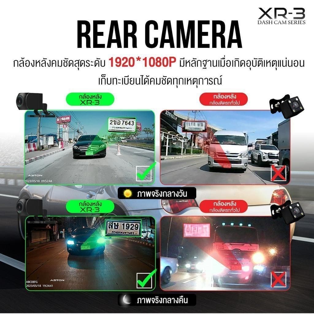 ASTON XR-3 กล้องติดรถยนต์ ชัดระดับ 2.7K สั่งการด้วยเสียง Touch Screen HDR WIFI หน้าหลัง https://wayoza.com