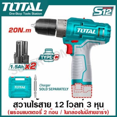 TOTAL รุ่น TDLI12202 แรงบิด 20 N.m  ไขควงคลัชไร้สาย เจาะ ขันสกรู สว่านแบตเตอรี่ ไร้สาย 12 โวลท์