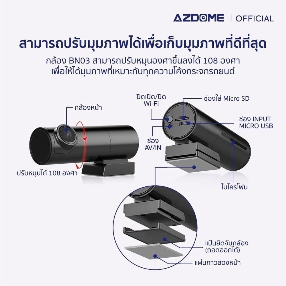 AZDOME BN03 กล้องติดรถยนต์ ชุดกล้องหน้าหลัง WR03 2K+FHD SONY IMX335 มุมกว้าง 140 องศา WIFI GPS ทนแดดด้วย Capacitor https://wayoza.com