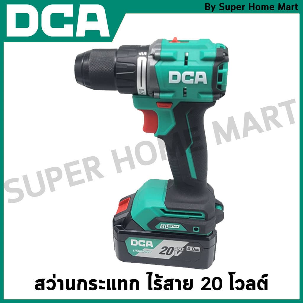 DCA รุ่น ADJZ2050i(DM) แรงบิด 50 N.m รุ่น ADJZ2060i(ADM) แรงบิด 60 N.m สว่านไร้สาย 3 ระบบ เจาะ ขันสกรู กระแทก ชุดสว่านกระแทก ไร้สาย 20 โวลท์ https://wayoza.com