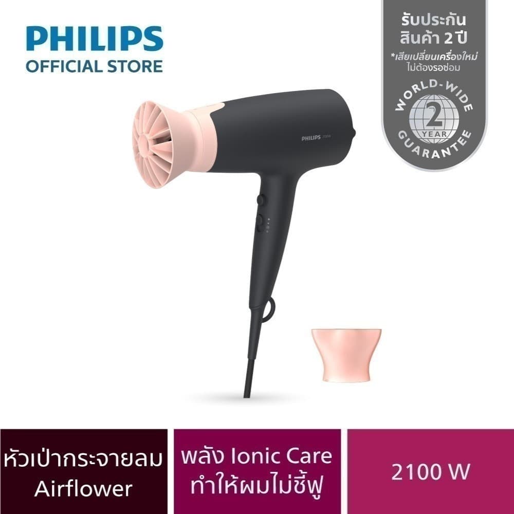 Philips รุ่น BHD350/10 ฟิลิปส์ ไดร์เป่าผม 2100W ผมนุ่มเงางามด้วยพลังไอออนิค https://wayoza.com