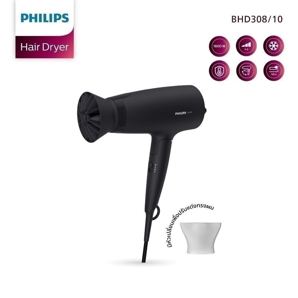 Philips รุ่น BHD308/10 ฟิลิปส์ ไดร์เป่าผม 1600W พับเก็บได้ https://wayoza.com