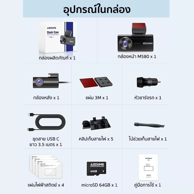 AZDOME M580 กล้องติดรถยนต์ 2CH กล้องติดรถ 4K Full HD 1080P SONY IMX415 WIFI GPS ทนร้อนสูง Capacitor รับประกัน 1 ปี https://wayoza.com