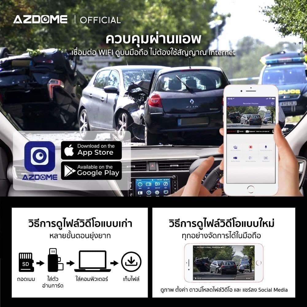 AZDOME BN03 กล้องติดรถยนต์ ชุดกล้องหน้าหลัง WR03 2K+FHD SONY IMX335 มุมกว้าง 140 องศา WIFI GPS ทนแดดด้วย Capacitor https://wayoza.com