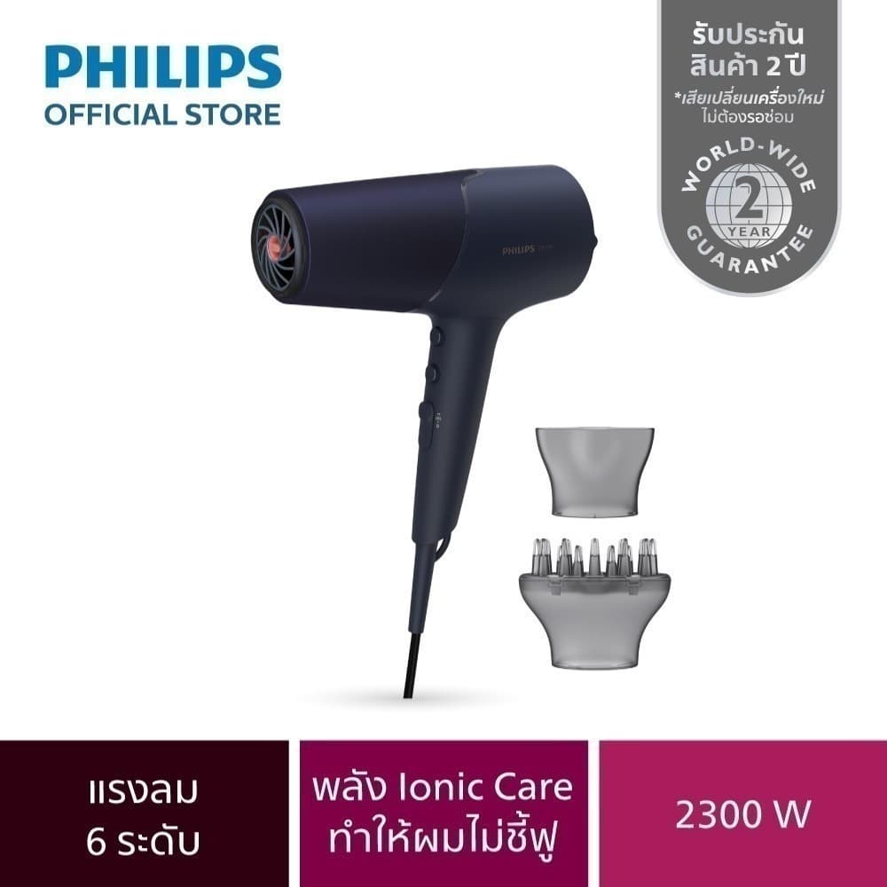 Philips รุ่น BHD510/00 ฟิลิปส์ ไดร์เป่าผม 2300W แรงลม 6 ระดับ ผมนุ่มเงางามด้วยพลังไอออนิค x4 https://wayoza.com