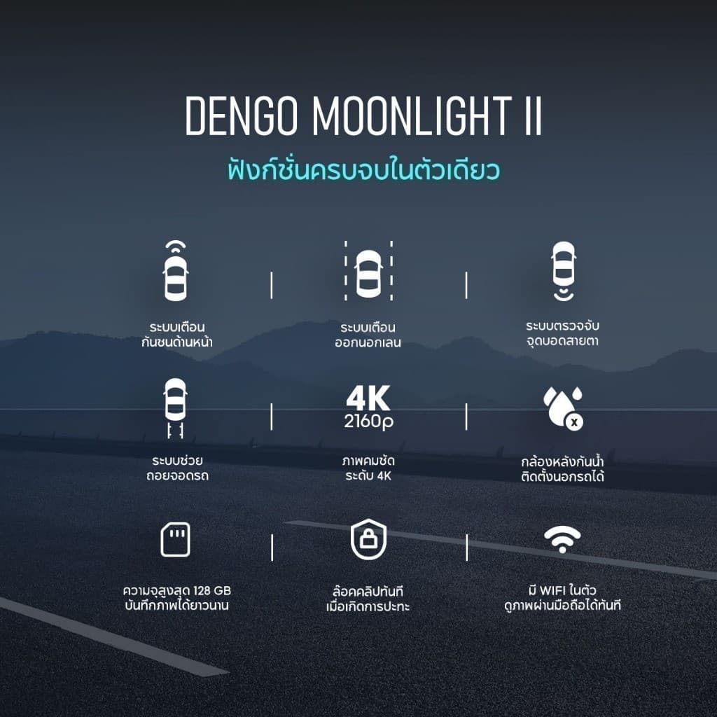 DENGO Moonlight II 4k กล้องติดรถ 2 กล้อง Wifi ระบบความปลอดภัย ADAS+BSD+LCA ประกัน 1 ปี https://wayoza.com