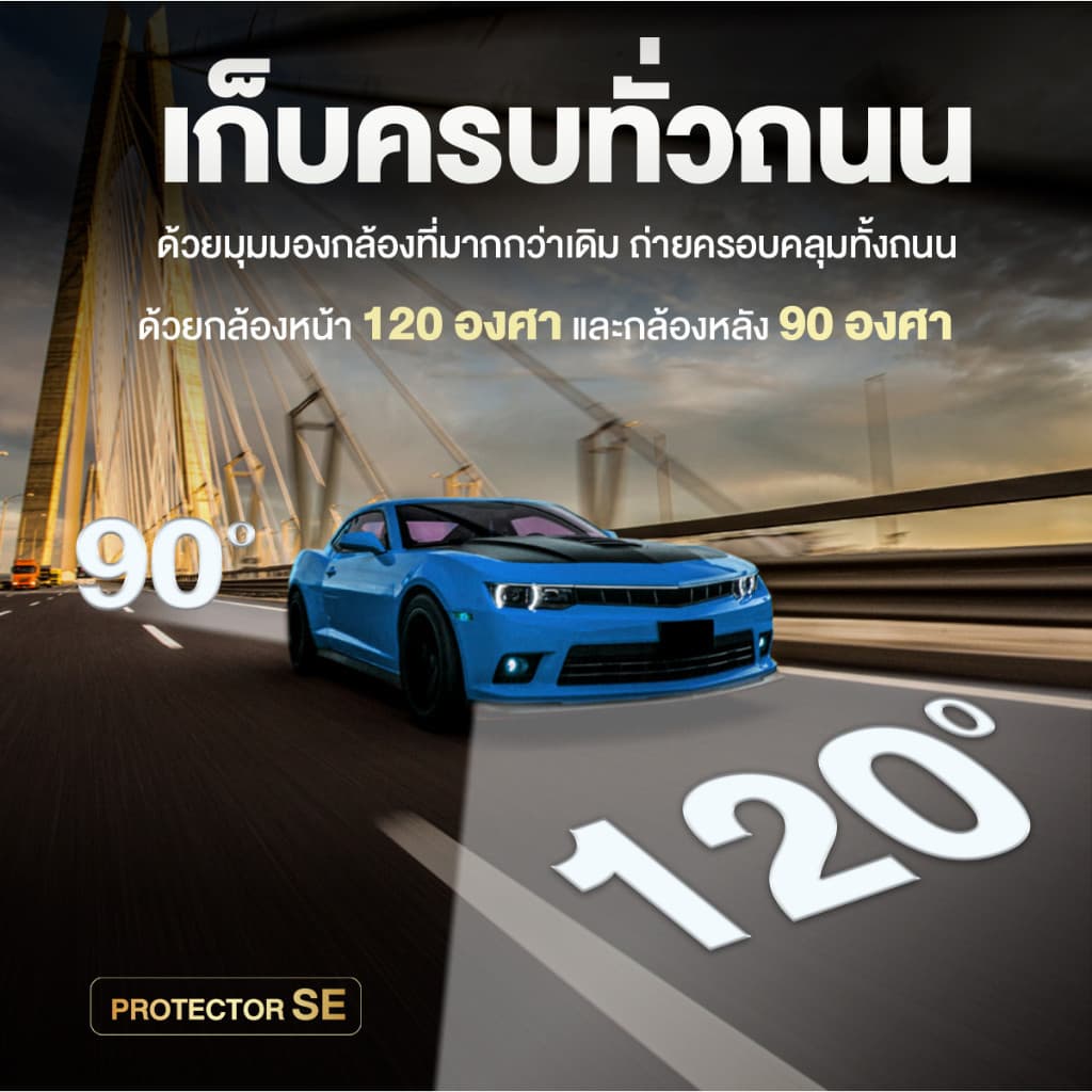 DENGO Protector SE กล้องติดรถยนต์ สว่างกลางคืน 2 กล้อง ปรับแสงอัตโนมัติ เมนูไทย ประกัน 1 ปี https://wayoza.com