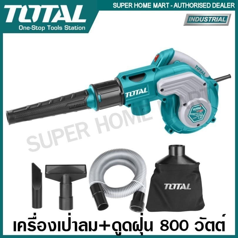 TOTAL รุ่น TB2086 และ รุ่น TB8036 โบเวอร์เป่าลมไร้สาย เครื่องเป่าลม + ดูดฝุ่น ไฟฟ้า 800 วัตต์ + ถุงเก็บฝุ่น พร้อมดูดฝุ่น เป่าลม https://wayoza.com