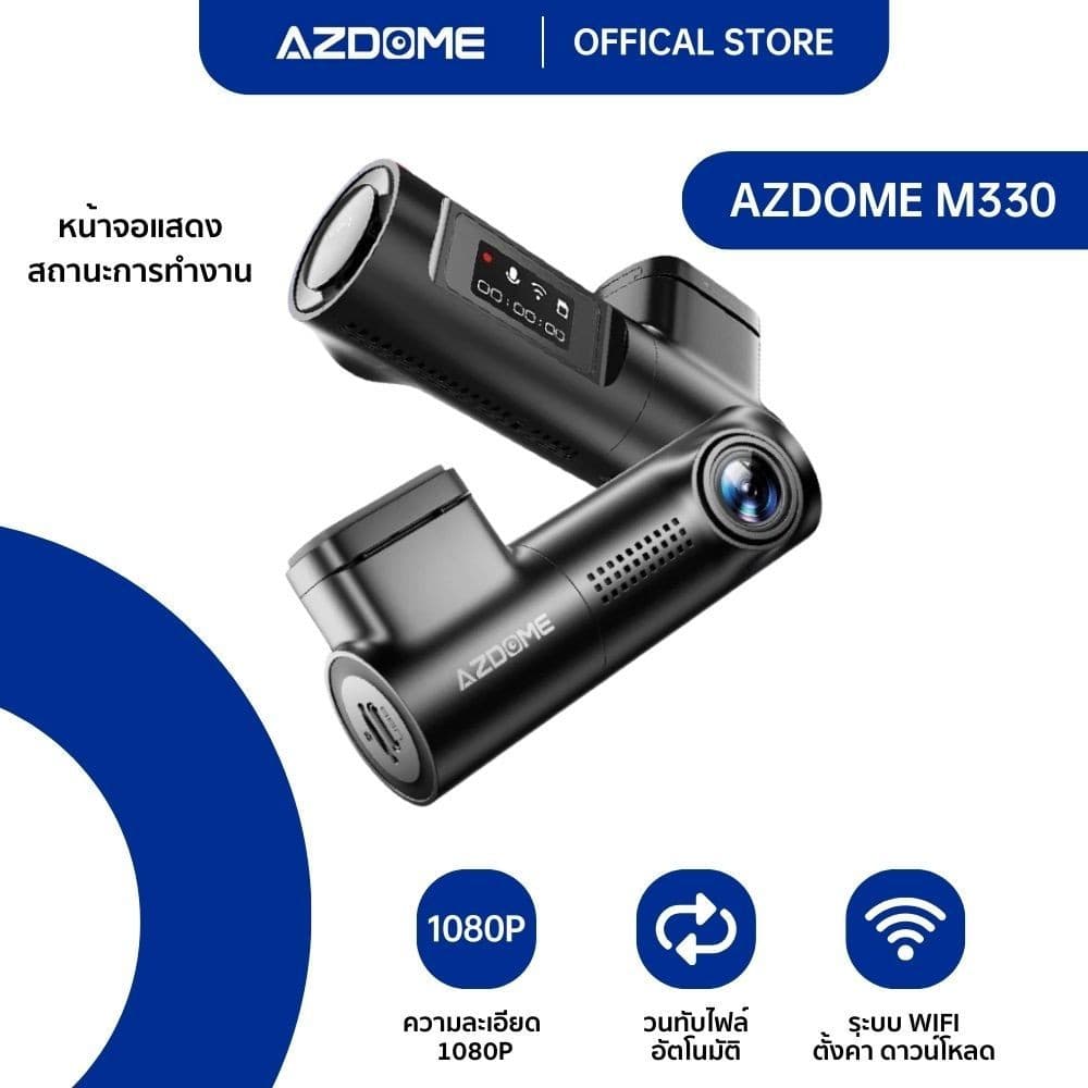 AZDOME M330 กล้องติดรถ 1080P Full HD มุมกว้าง 150 องศา WIFI ทนแดดสูงด้วย Capacitor รับประกัน 1 ปี https://wayoza.com