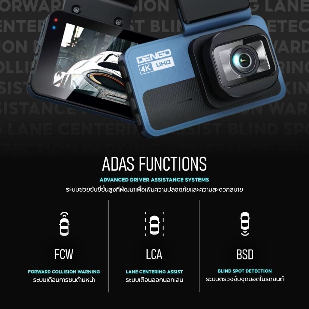 DENGO Moonlight II 4k กล้องติดรถ 2 กล้อง Wifi ระบบความปลอดภัย ADAS+BSD+LCA ประกัน 1 ปี https://wayoza.com
