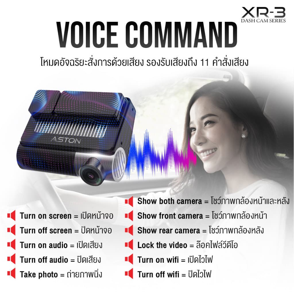 ASTON XR-3 กล้องติดรถยนต์ ชัดระดับ 2.7K สั่งการด้วยเสียง Touch Screen HDR WIFI หน้าหลัง https://wayoza.com