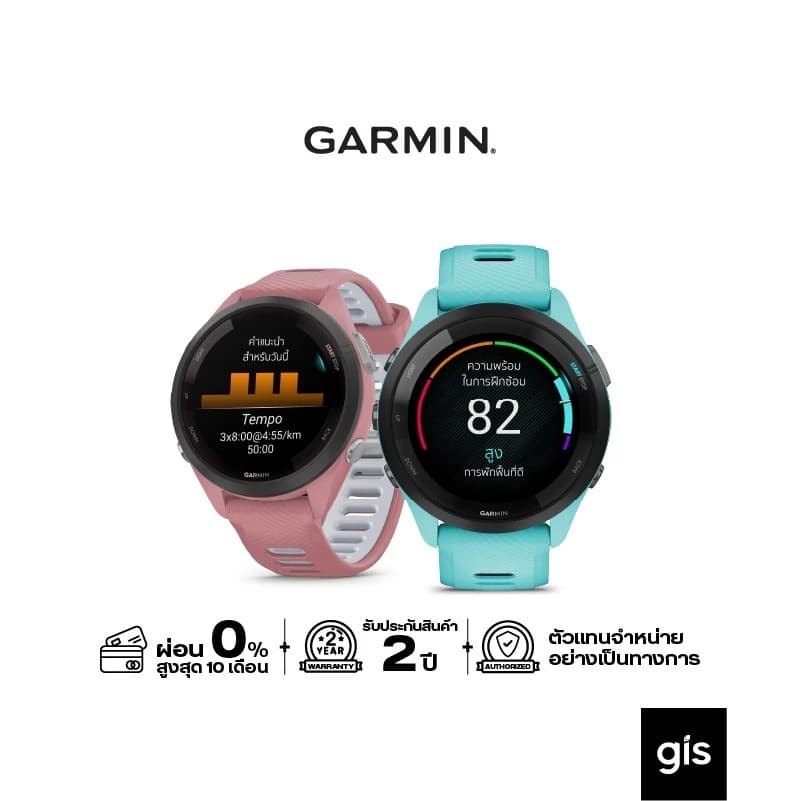 Garmin Forerunner 265 series นาฬิกาสมาร์ทวอทช์ รับประกันศูนย์ไทย 2 ปี https://wayoza.com