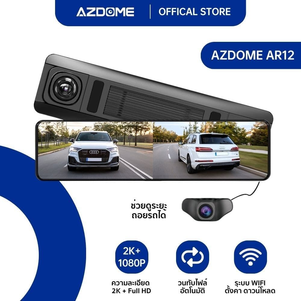 AZDOME AR12 กล้องติดรถบันทึกหน้าหลัง บันทึกวิดีโอชัด 2K + Full HD 1080P ทนแดดสูงด้วย Super Capacitor https://wayoza.com