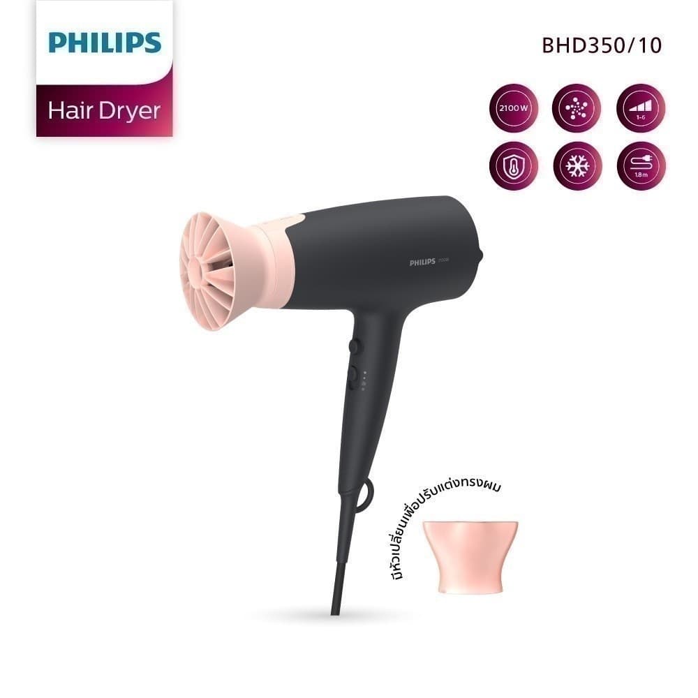 Philips รุ่น BHD350/10 ฟิลิปส์ ไดร์เป่าผม 2100W ผมนุ่มเงางามด้วยพลังไอออนิค https://wayoza.com