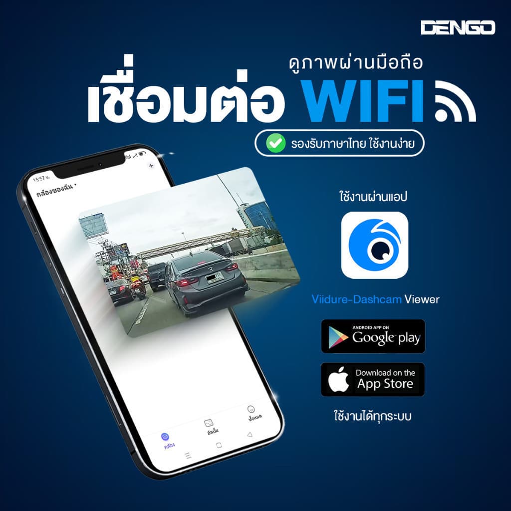 DENGO Vision Wifi กล้องติดรถยนต์ กล้องหน้าคมชัด FullHD 1080P เชื่อมต่อ Wifi ดูผ่านมือถือ ประกัน 1 ปี https://wayoza.com