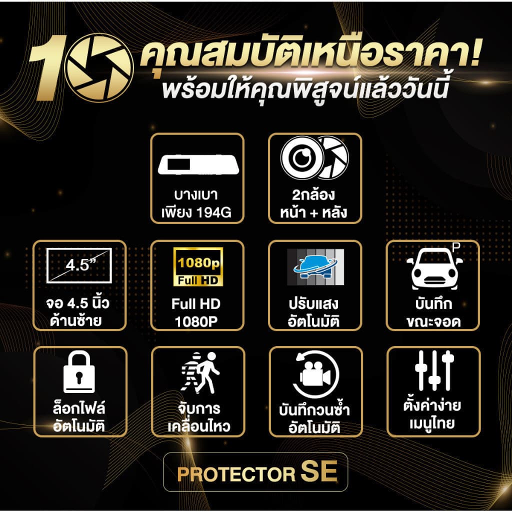 DENGO Protector SE กล้องติดรถยนต์ สว่างกลางคืน 2 กล้อง ปรับแสงอัตโนมัติ เมนูไทย ประกัน 1 ปี https://wayoza.com