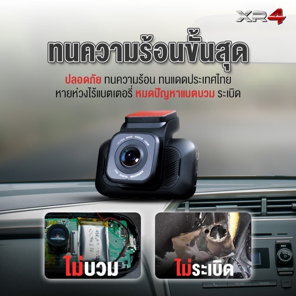 ASTON XR-4 กล้องติดรถยนต์ ชัดระดับ 4K WIFI กล้องรถหน้าหลัง กล้องหลังกันน้ำ อุปกรณ์ครบ ประกัน 1 ปี https://wayoza.com