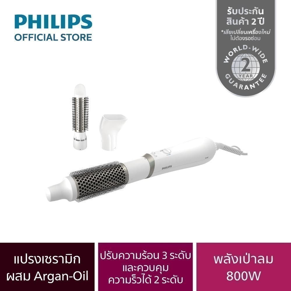 Philips รุ่น BHA303/00 หวีไดร์ผม ฟิลิปส์ เซตอุปกรณ์จัดแต่งทรงผม 3 ชิ้น เป่าแห้งพร้อมจัดทรงในครั้งเดียว https://wayoza.com