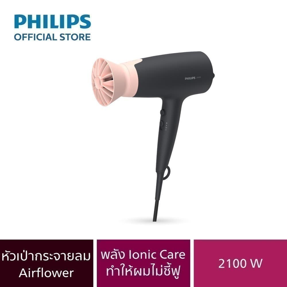 Philips รุ่น BHD350/10 ฟิลิปส์ ไดร์เป่าผม 2100W ผมนุ่มเงางามด้วยพลังไอออนิค https://wayoza.com