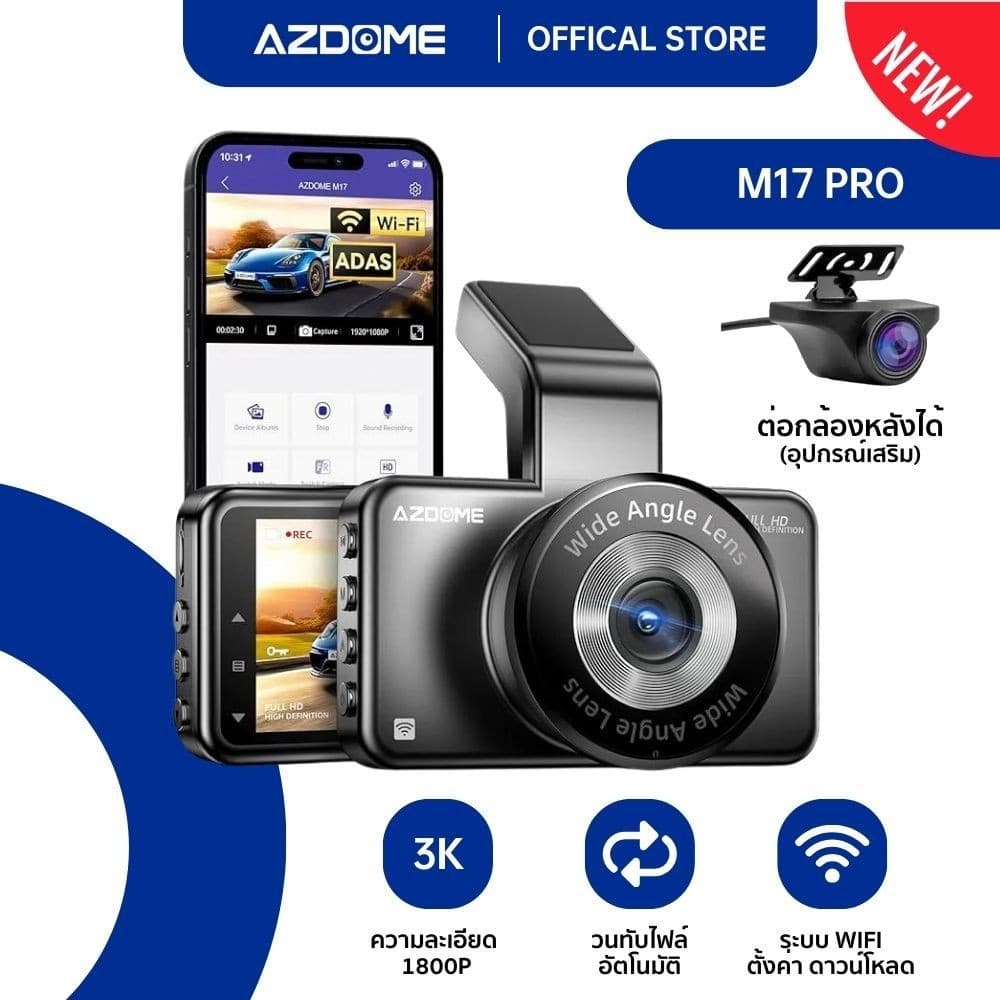 AZDOME M17 PRO กล้องติดรถ 3K + 1080P มุมกว้าง 150 องศา USB-C WIFI จอ 3 นิ้ว IPS คมชัด รับประกัน 1 ปี https://wayoza.com