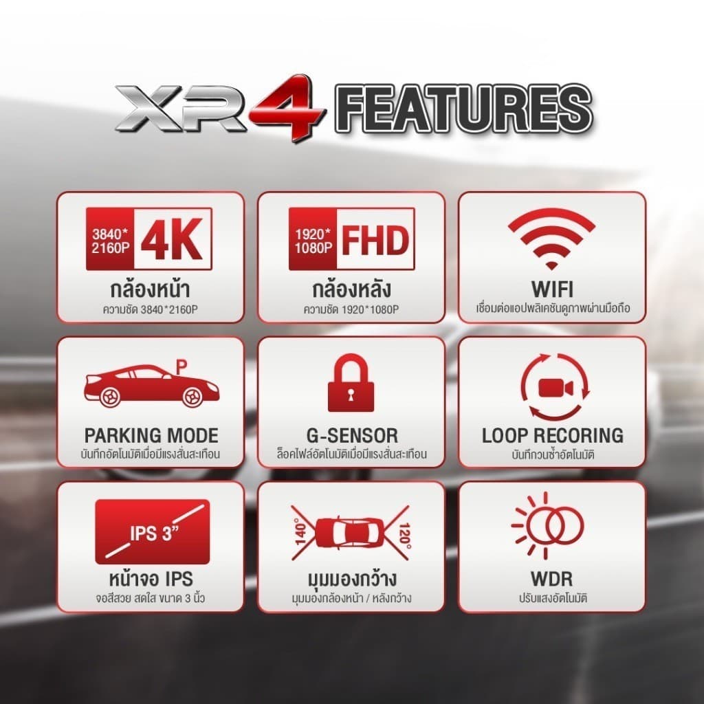 ASTON XR-4 กล้องติดรถยนต์ ชัดระดับ 4K WIFI กล้องรถหน้าหลัง กล้องหลังกันน้ำ อุปกรณ์ครบ ประกัน 1 ปี https://wayoza.com