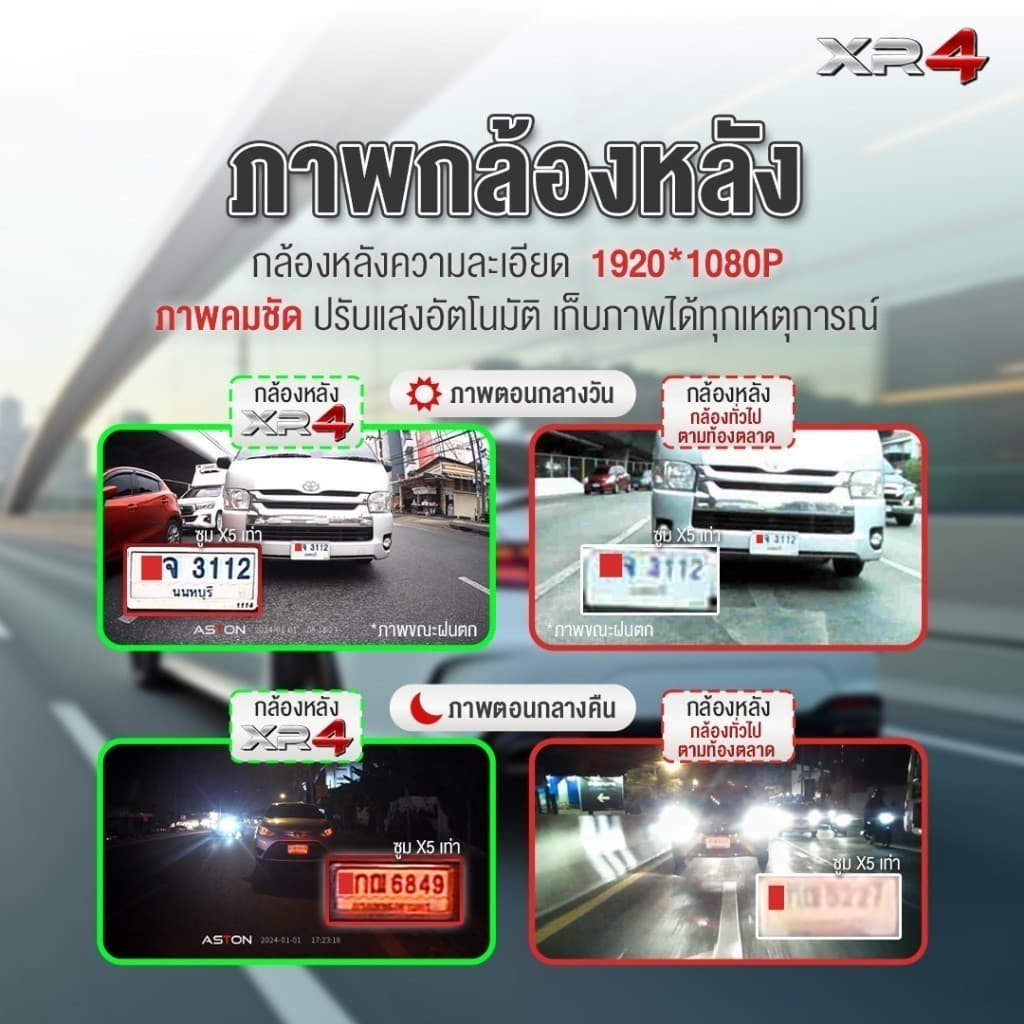 ASTON XR-4 กล้องติดรถยนต์ ชัดระดับ 4K WIFI กล้องรถหน้าหลัง กล้องหลังกันน้ำ อุปกรณ์ครบ ประกัน 1 ปี https://wayoza.com