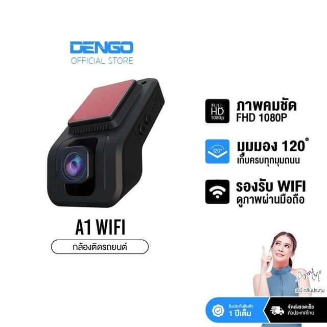 DENGO A1 กล้องติดรถยนต์ Wifi ดีไซน์ Built-in ชัด FullHD เชื่อมต่อ Wifi ดูภาพและความเร็ว GPS ผ่านแอพ