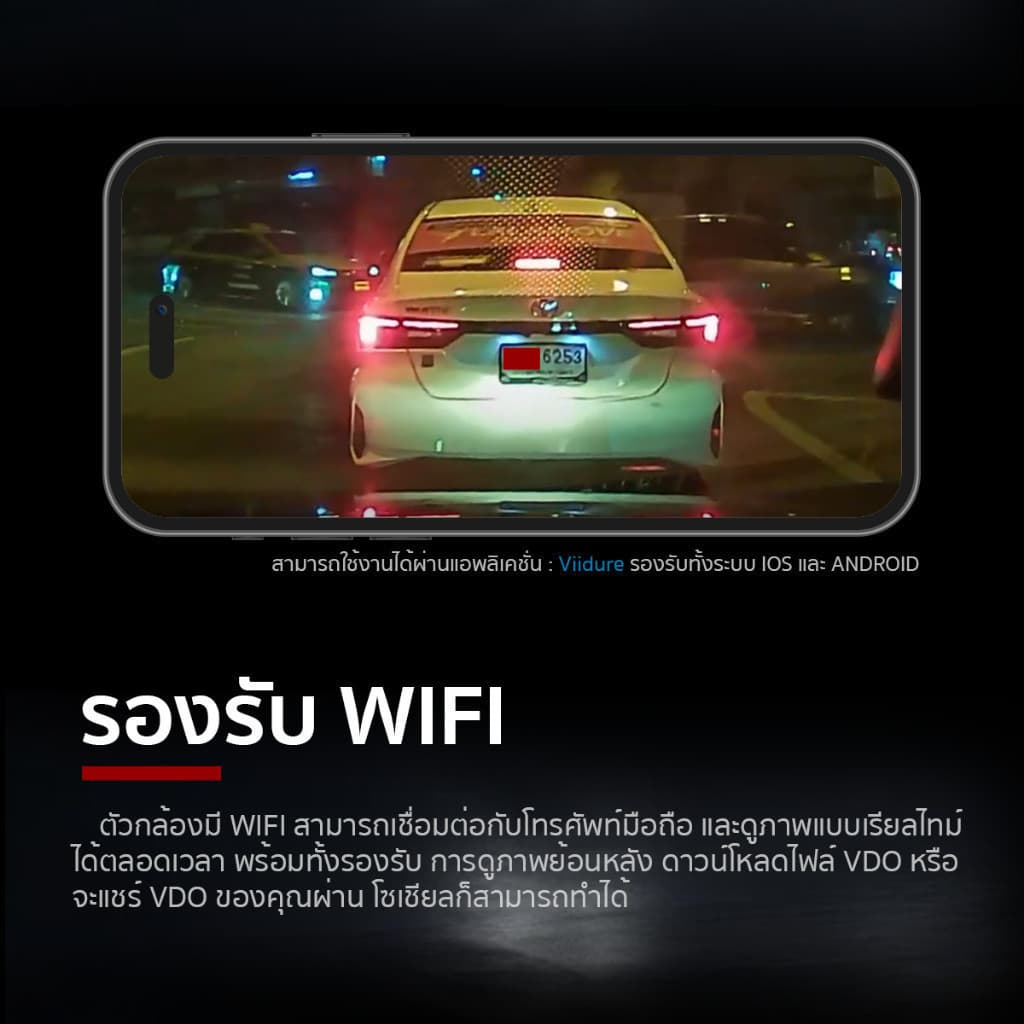 DENGO trinity wifi กล้องติดรถยนต์ 3 กล้อง หน้า-หลัง-ภายในห้องโดยสาร FullHD เชื่อมต่อ Wifi ประกัน 1 ปี https://wayoza.com