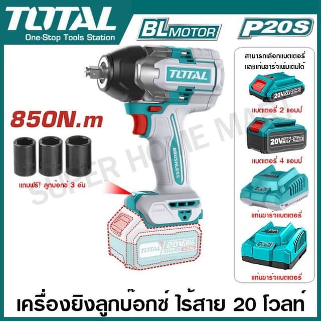 TOTAL รุ่น TIWLI20851 แรงบิด 850 N.m  เครื่องยิงลูกบ๊อกซ์ แบตเตอรี่ ไร้สาย 20 โวลท์